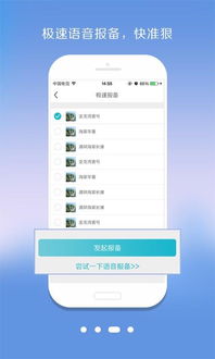 盘客宝app安卓版 盘客宝下载 5.5.2 手机版 河东软件园