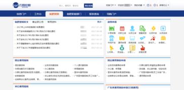 云图控股 借智慧oa办公平台实现118家分子公司的协同管控